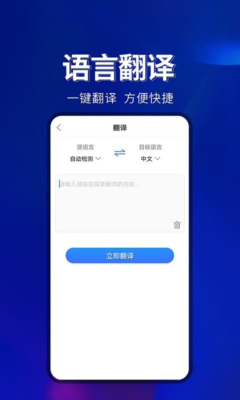 百宝工具箱新版截图2