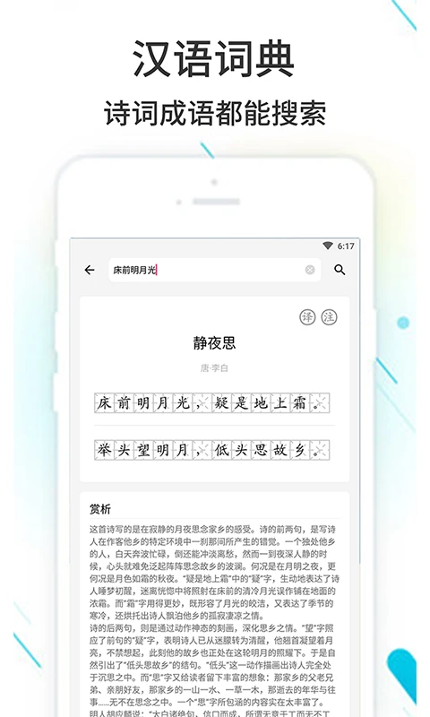 作业精灵拍照搜题截图2