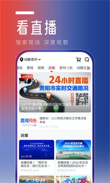 动静新闻截图5