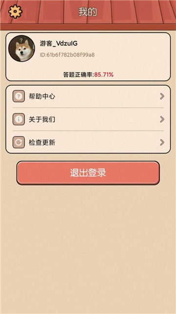 武侠答题截图2