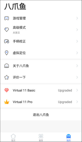 八爪鱼框架截图2