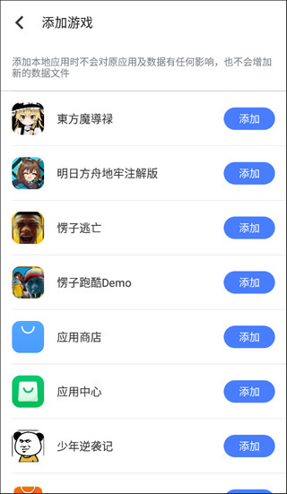 八爪鱼框架截图3