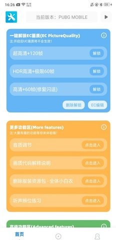 画质云盒手机版截图1