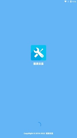 画质云盒手机版截图3