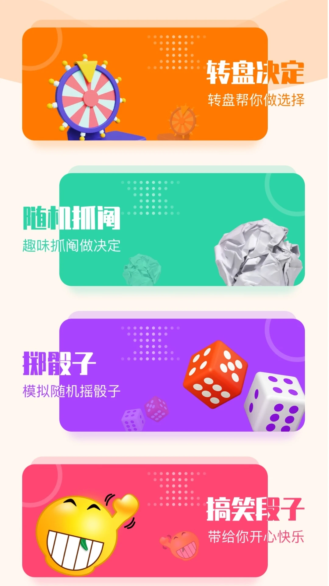 黑鲨手柄2023新版截图3