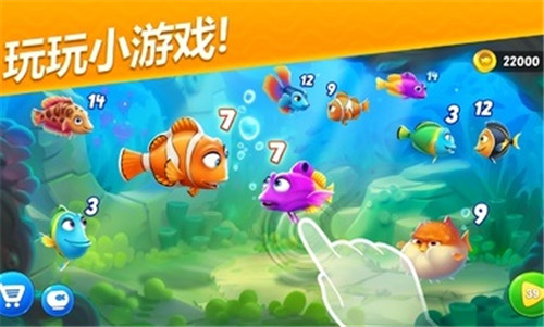 梦幻水族箱最新版截图1