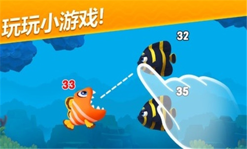 梦幻水族箱最新版截图2