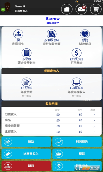 足球俱乐部经理游戏截图3