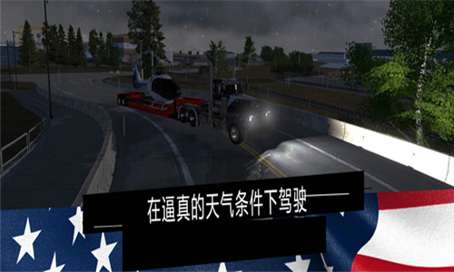 AmericanTruckSimulator截图2