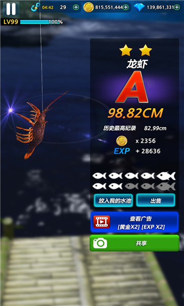 MonsterFishing截图3