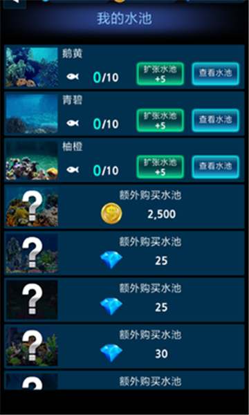 MonsterFishing截图1