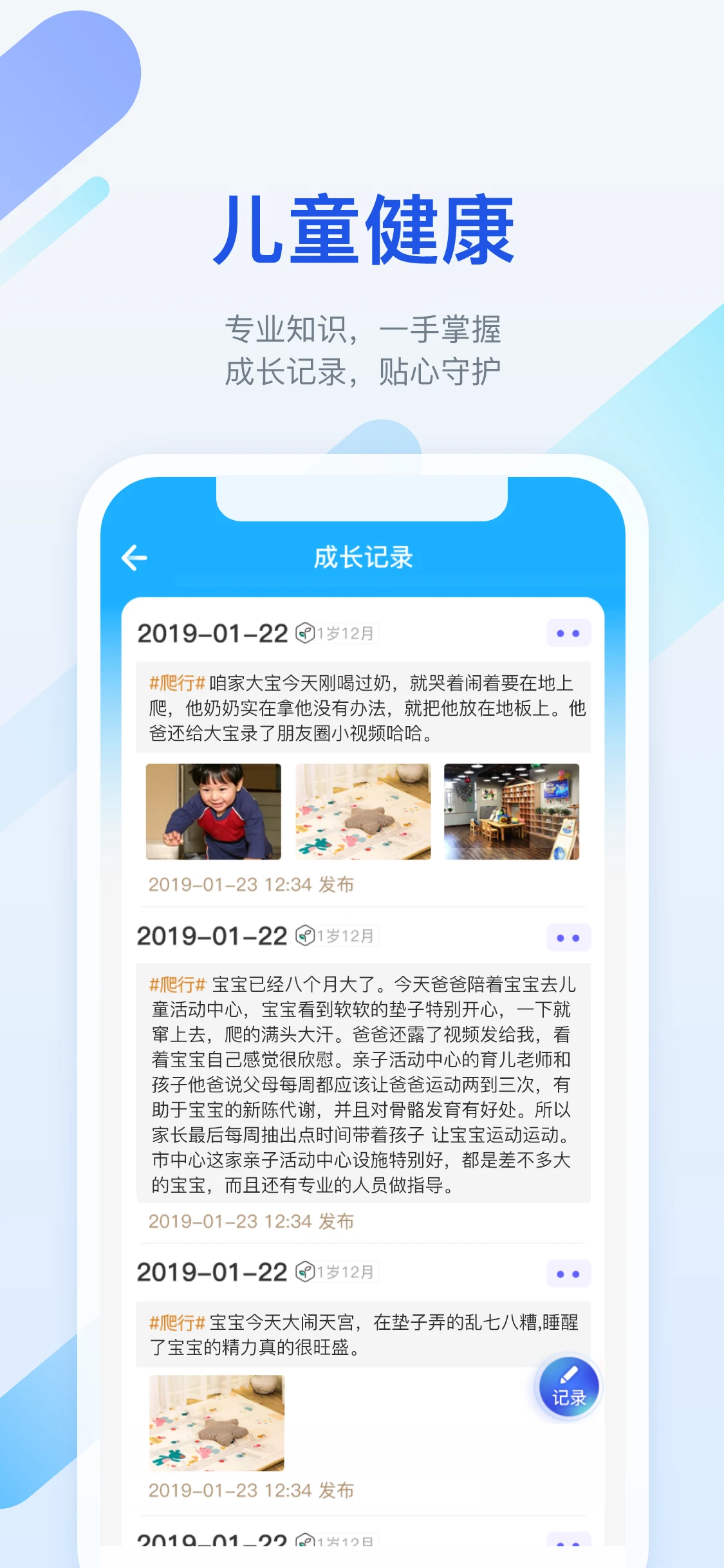 金苗宝疫苗接种截图2