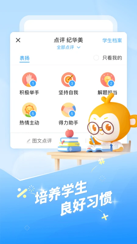 班级优化大师电脑版截图2