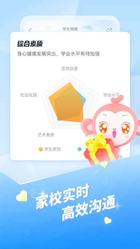 班级优化大师电脑版截图3