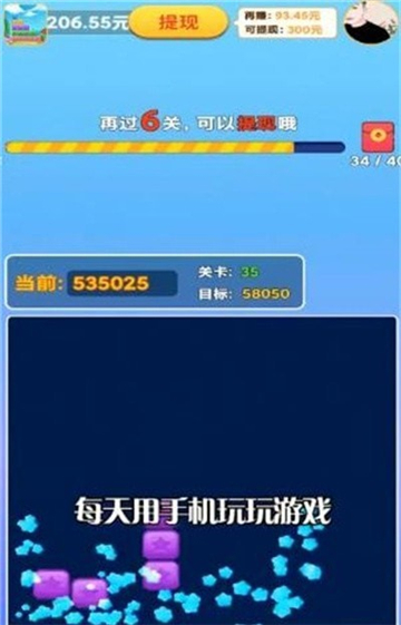 米辣消消乐截图2