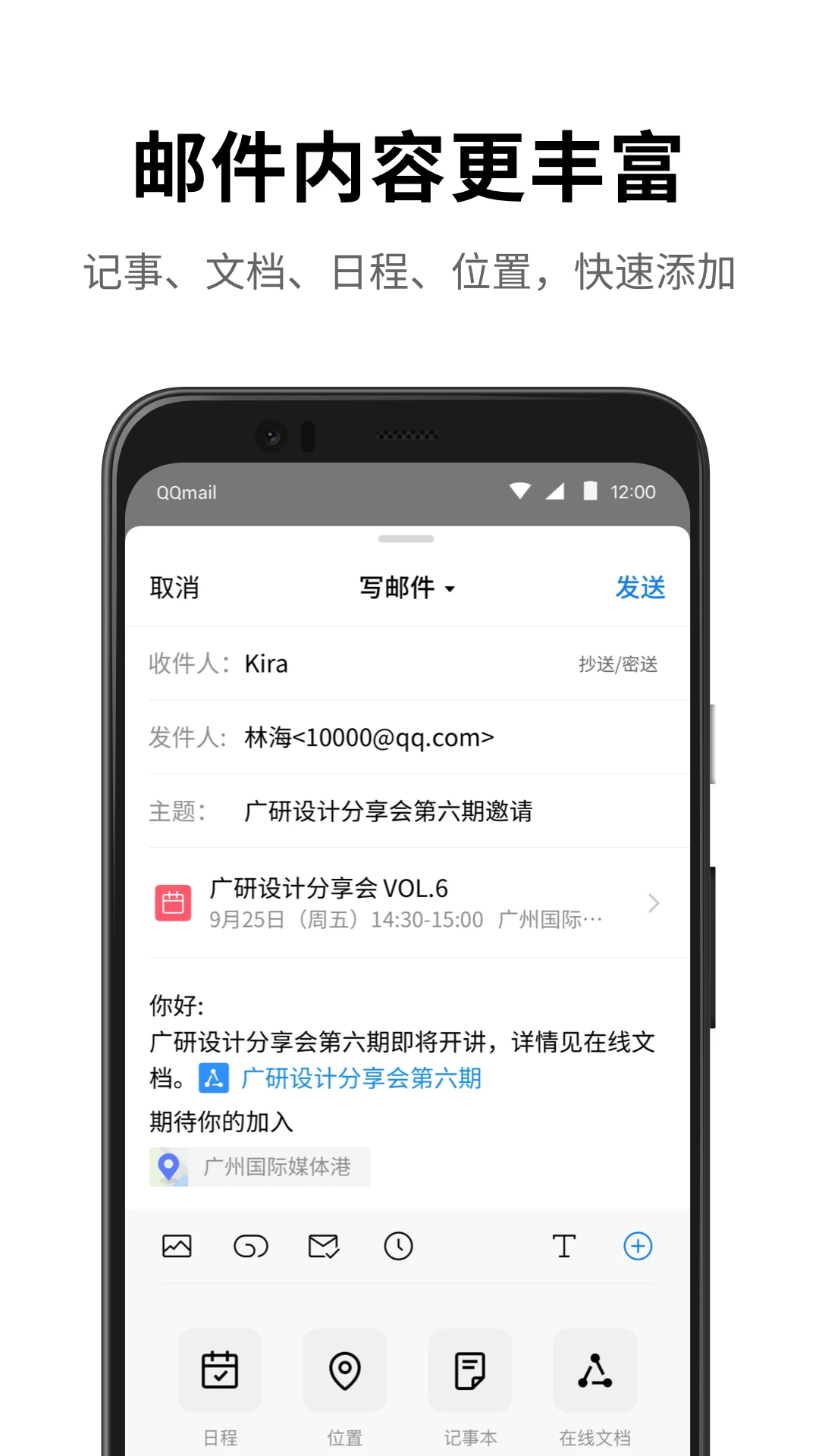 QQ邮箱登录入口截图2