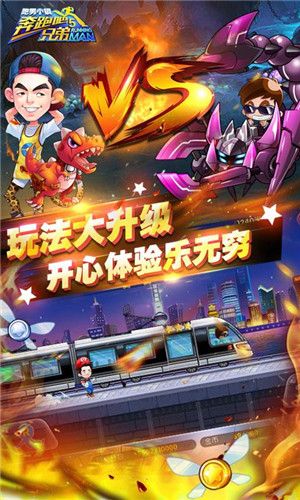 奔跑吧兄弟5跑男小镇破解版