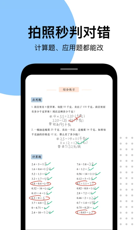 爱作业课程表截图1