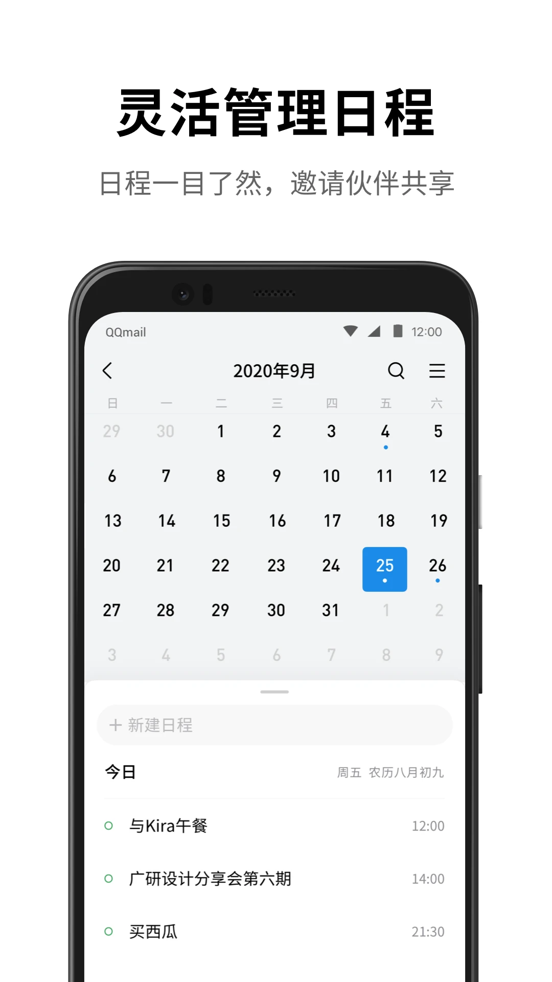 QQ邮箱2023截图1