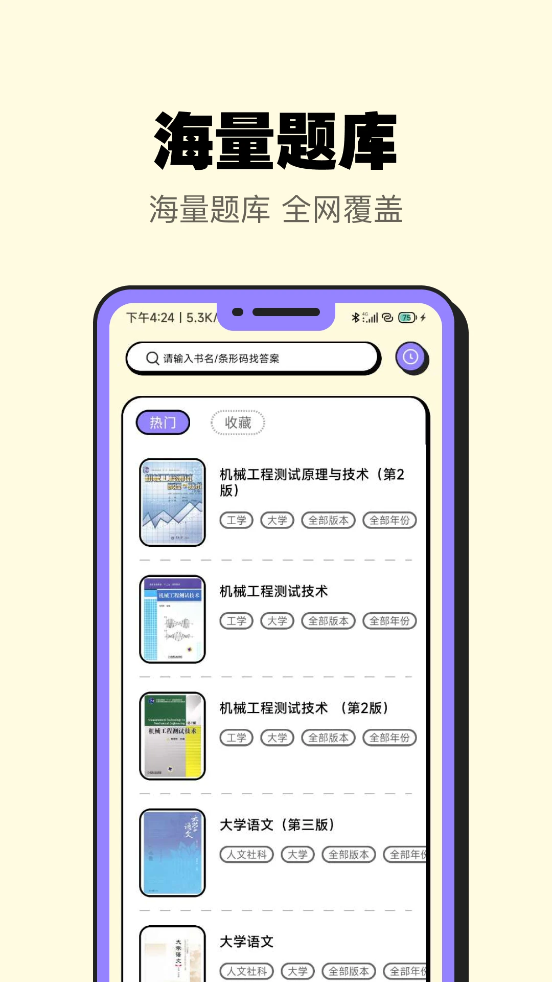 暑假作业大师截图1