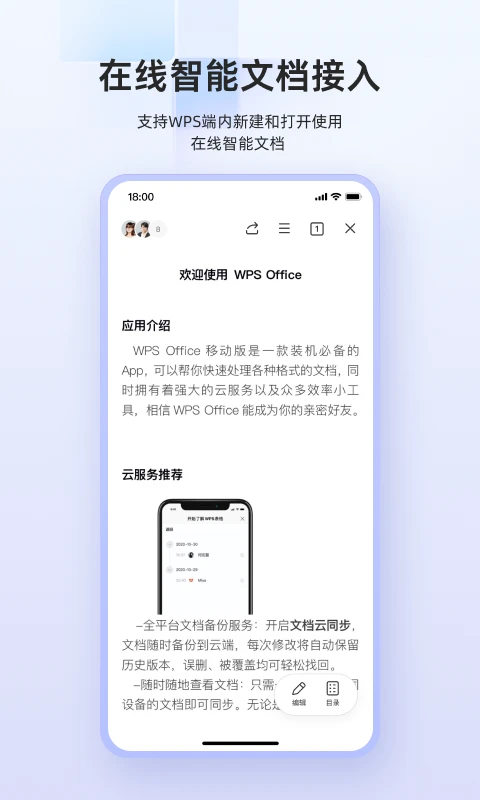 QQ浏览器精简版截图2