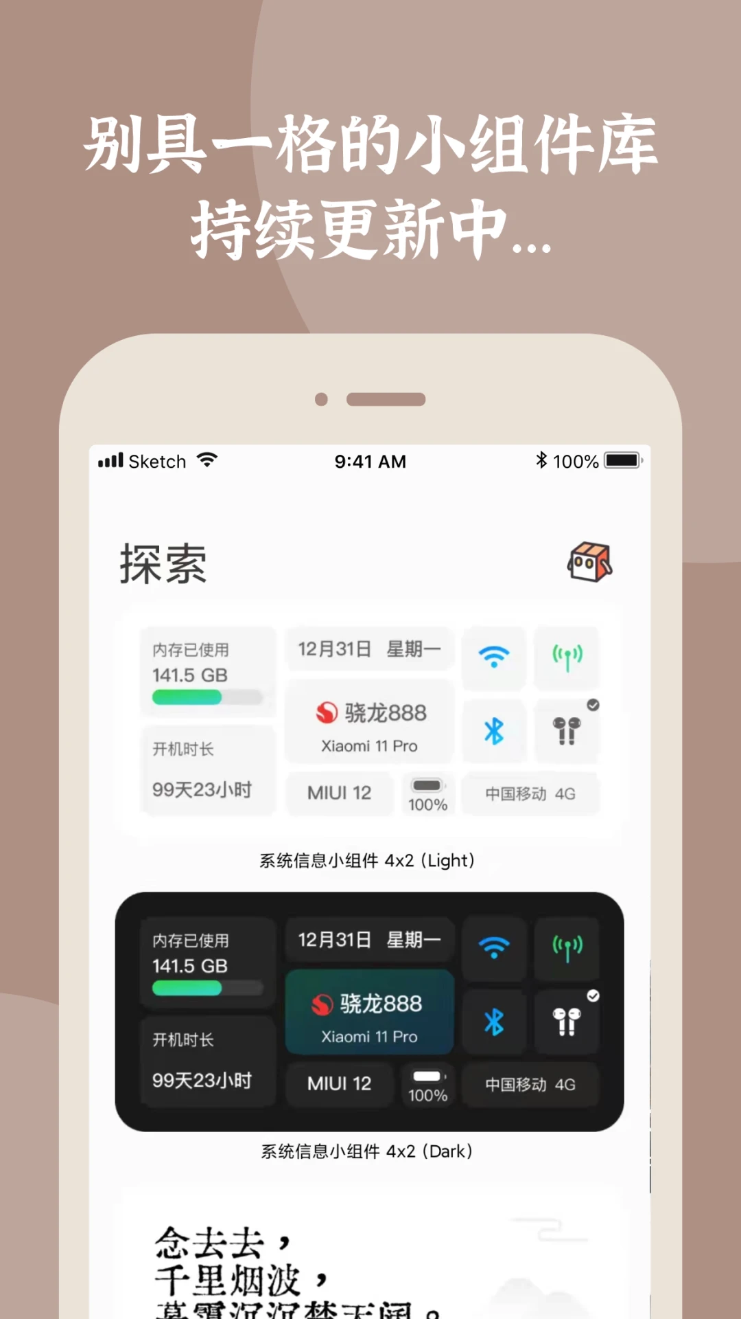 小组件盒子灵动岛截图2