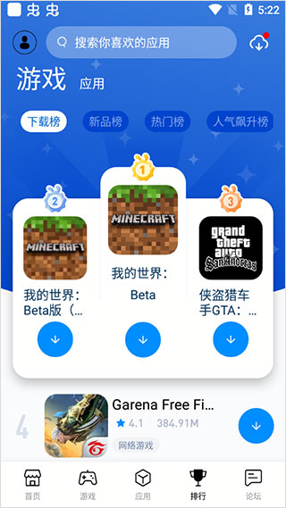 兔兔助手轻量版截图1