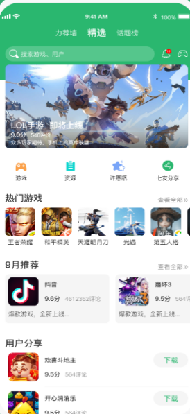 7c助手截图1