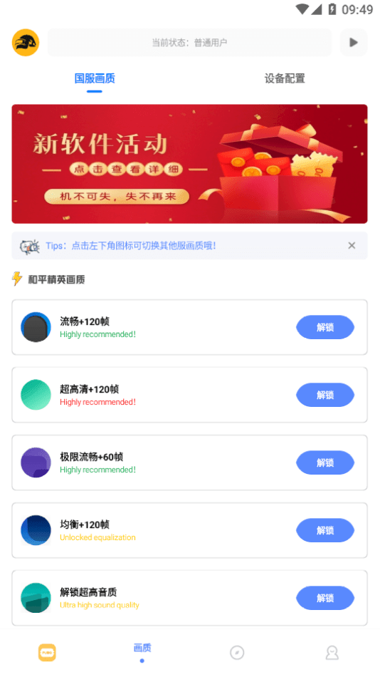 FK工具箱截图1