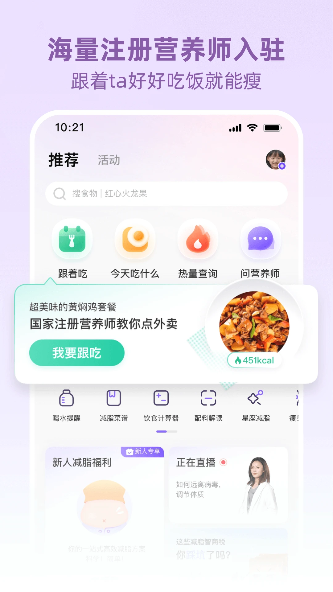 betterWE星球减肥课程截图1