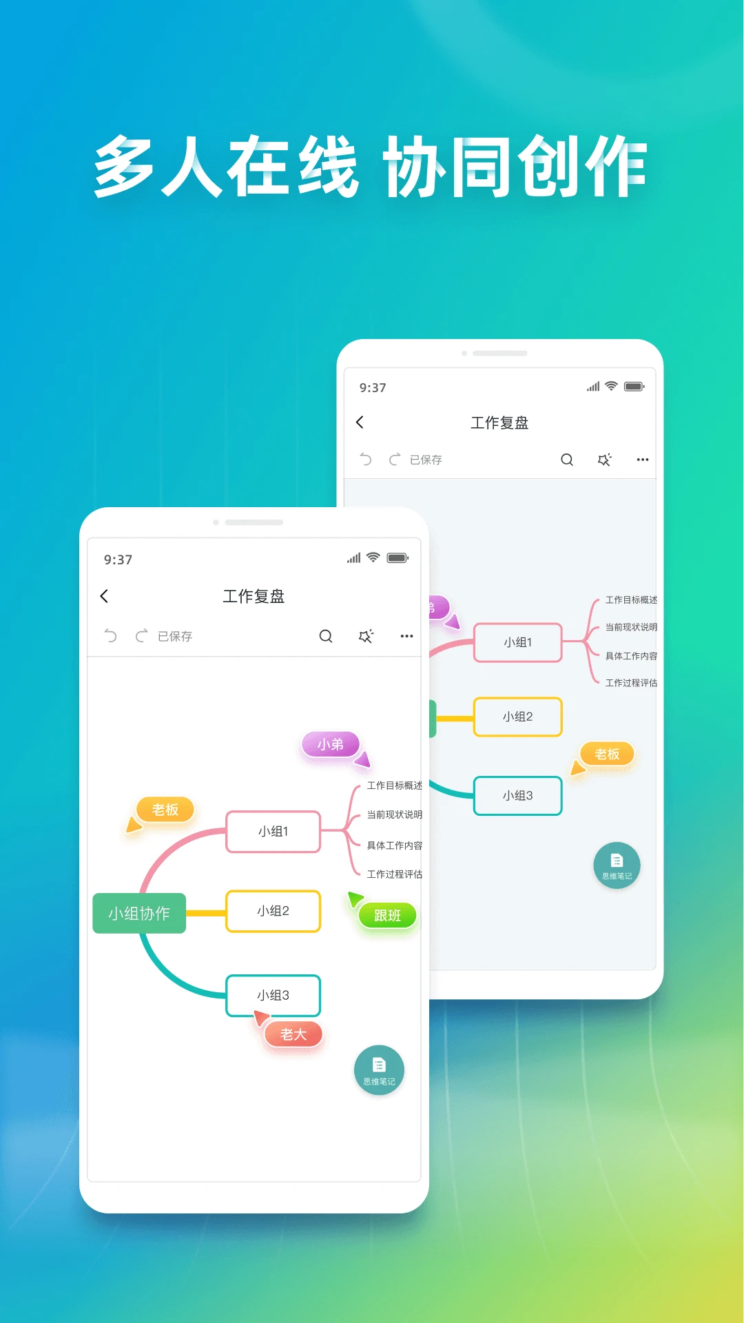 processon思维导图手机版截图2