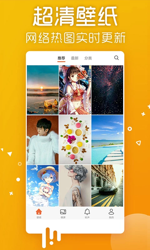 次元壁纸截图2