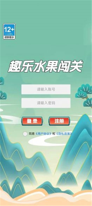 趣乐水果闯关截图2