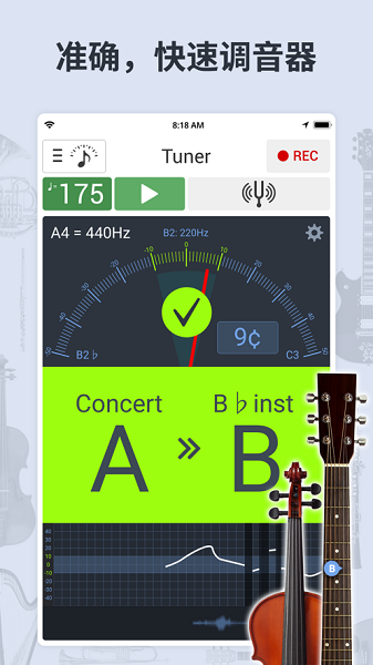 调音器和节拍器截图3