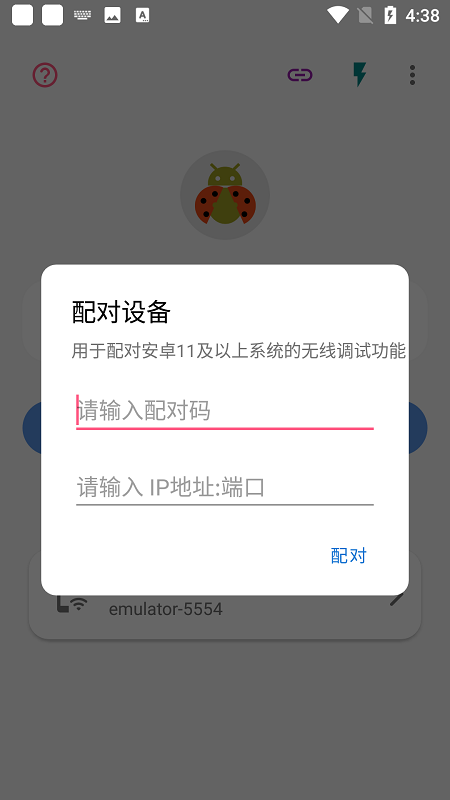 甲壳虫adb助手车机版截图3