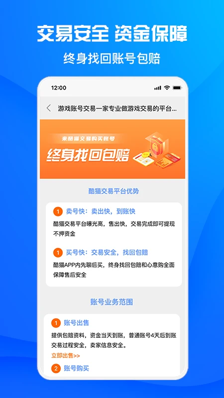 酷猫游戏助手2023版截图2