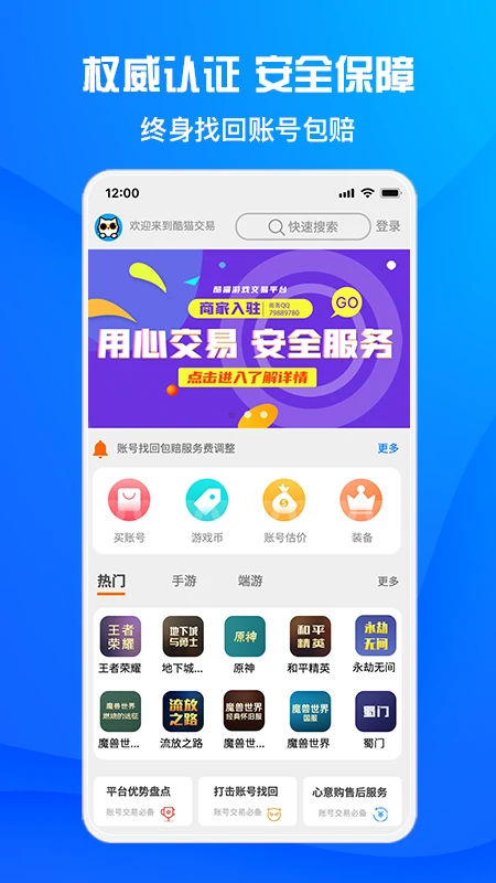 酷猫游戏助手2023版截图3