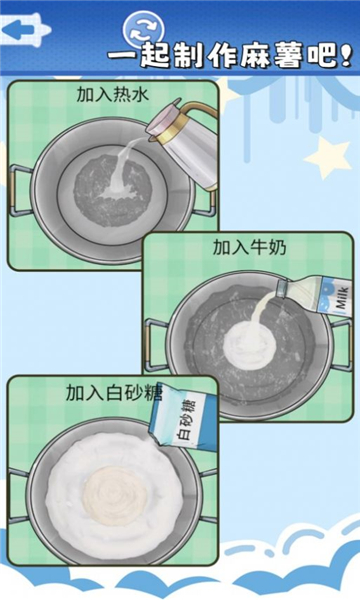 食玩冰淇淋店游戏截图2