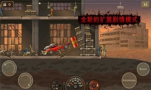 EarntoDie2截图2