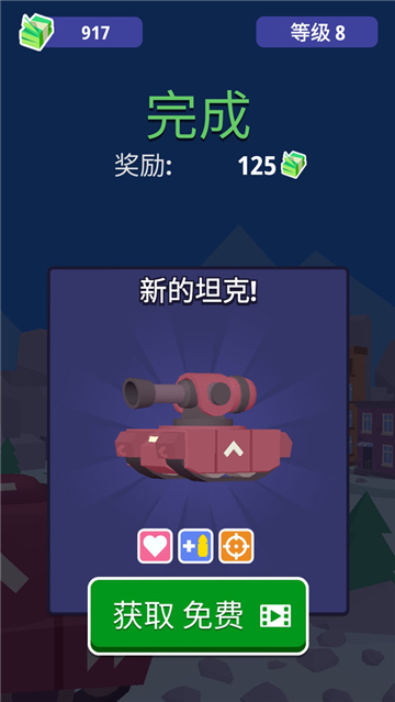 坦克兵王截图2