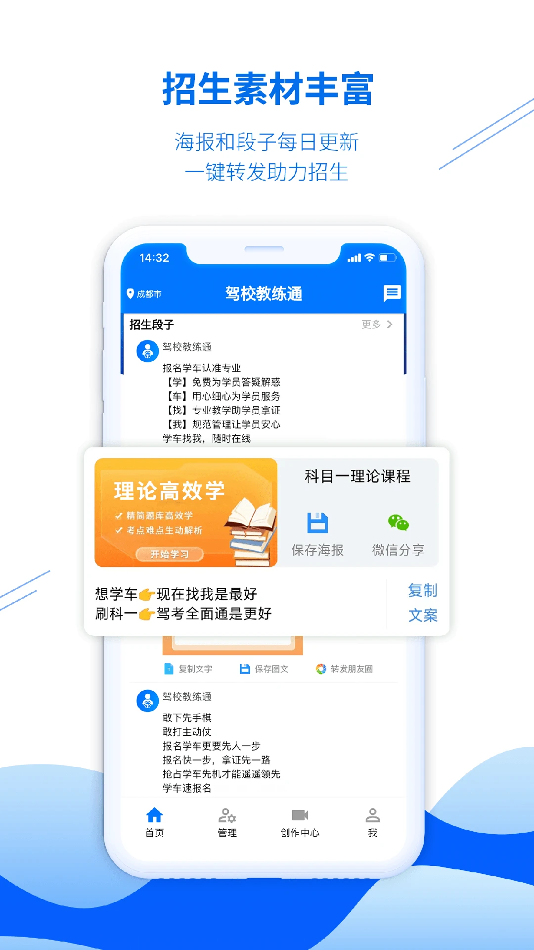 驾校教练通新版截图1