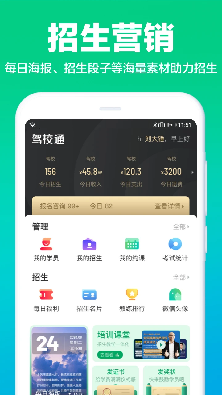 驾校通截图3