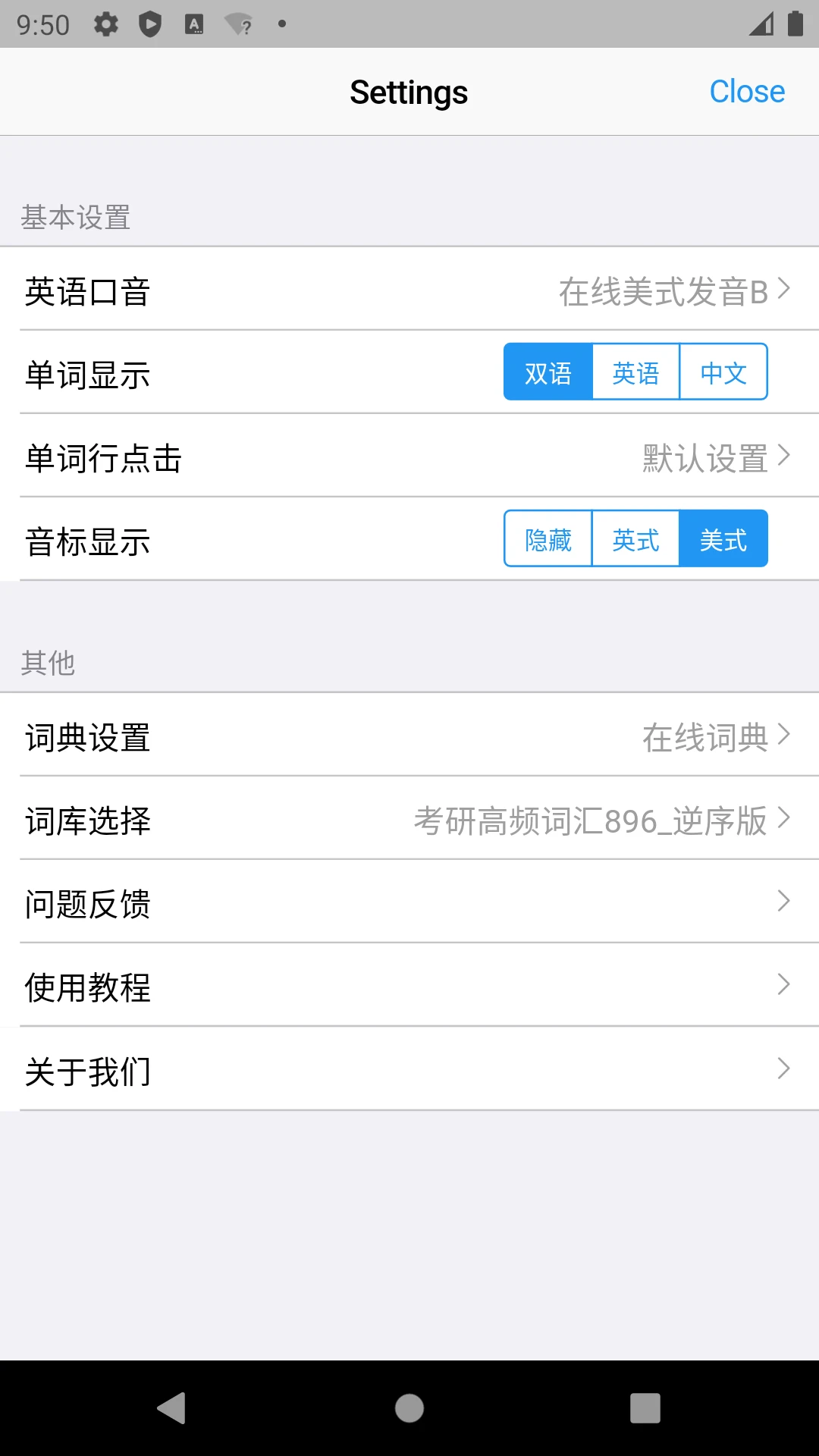 List背单词截图3