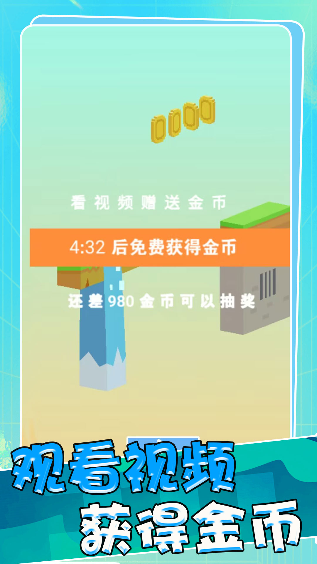 极限蹦跳跳截图5