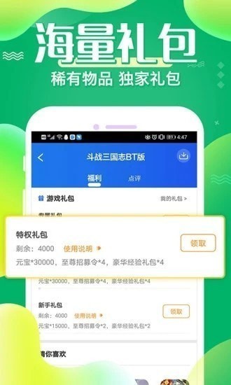 冷狐宝盒免登录版截图1