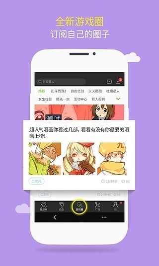 37游戏盒子截图2