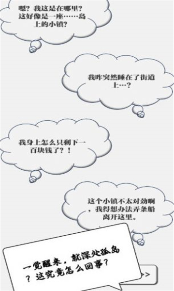 一百块钱的梦想2游戏截图2