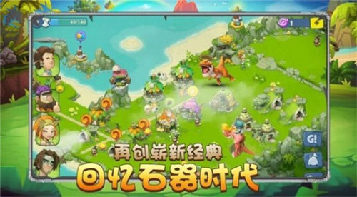 石器天空最新版截图2