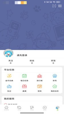 沐玩游戏盒子截图1