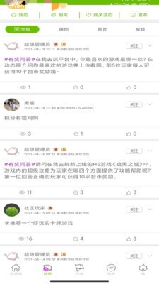 沐玩游戏盒子截图3